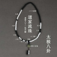 Taoist Running Beads Tai Chi Gossip Old Jun Eighty-One White Chalcedony Obsidian 81 Pieces Men Women