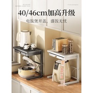 AT/💚Electric Cooker Storage Rack Kitchen Table Top Desktop Air Fryer Microwave Oven Small Household Appliances Pot Layer