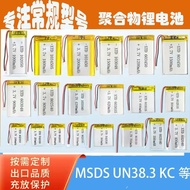 402030 502030 602030 702030 802030 602040 Polymer 3.7V/12.2