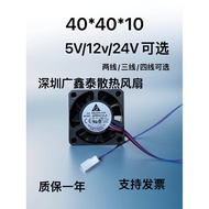 Cooling Fan 4010 4cm USB Fan 5V 12V 24V Ultra Quiet Moxibustion Fan Humidifier