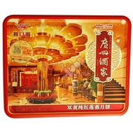 广州酒家月饼Guangzhou Restaurant Moon Cake Double Yellow and White Lotus Paste 750g Gift Box Packaging Cantonese Moon Cake Mid-Autumn Festival Gift 礼盒包装中秋节日送礼