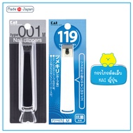 Japan Kai Nail Clippers Model 119/001