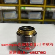 OLYMPUS/奧林巴斯顯微鏡物鏡 UMPIanFl 5X/咨詢價