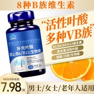 400 Tablets Active Folic Acid b People Vitamin Tablets b9b6b12 Male Female Adult Middle-aged Elderly