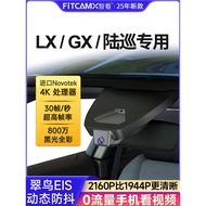 Suitable for Lexus LX570LX600LX700GX460 Toyota Land Cool Road Ze Land Patrol Driving Recorder