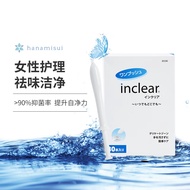 HANAMISUI inclear女性私处护理液凝胶 30支装日本