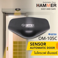 เซ็นเซอร์ไมโครเวฟ Auto Door ตรวจจับการเคลื่อนไหว Microwave Door Sensor OPTEX OM-105C Sensor