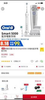 【德國百靈Oral-B】 SMART5000 3D藍芽電動牙刷
