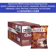 QUEST Quest Protein Chips - BBQ - ORIGINAL STYLE 8 PACKS