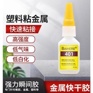 BAIHERE 401 50g GLUE SUPER STRONG GLUE/