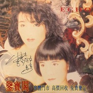 【鑒寶閣】實體唱片門店 免費鑒定 80、90年代 各歌手中文流行曲 黑膠唱片 ：Echo 准許我愛你 (簽名)，周杰倫，林俊傑，張敬軒，鄧紫棋，五月天，周啟生 童安格 鄧麗君 張國榮 林子祥 陳慧嫻 