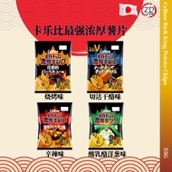 [JAPAN JAPAN] Calbee Rich King Potato Chips JAPAN Imported Calbee Thick King Potato Chips 55G