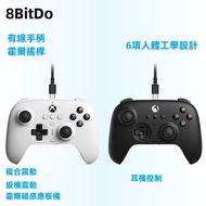 八位堂 - Xbox Controller PC 控制器 有線震動控制器 | 大掣 | 手制 | 手柄