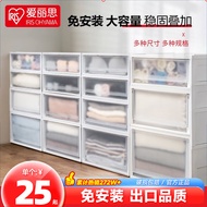 爱丽思（IRIS） 抽屉式收纳箱衣柜透明收纳盒塑料整理箱衣服物特大号储物柜子丝 59L【BC500D】【磨砂抽屉】 【白色】实惠三个装
