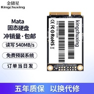 Gold Deposit Star mSATA Solid State Drive 128G Notebook 256G All-in-One Machine 512G Computer SSD Hi