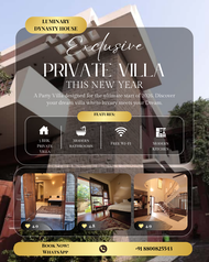 เดอะ คอทเทจ 4 (The Cottage 4)