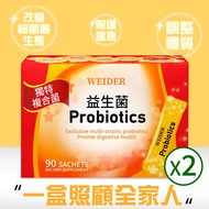 【WEIDER 威德】 健康益生菌(90包)x2盒