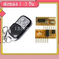 RXC6 4 Key EV1527 (1 048 576 address codes) Remote