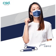 CSD Zhongwei Medical Mask/Denim Denim/30pcs/Box eslite