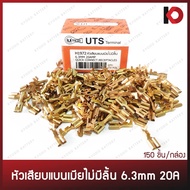 (150 Pieces/Box) Brass Fishtail Plug Flat Wife No Tongue 6.3mm 20amp Good Quality UTS H1972 Brand