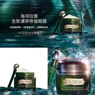 🫧La mer 眼部精華乳霜 15ML🫧