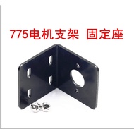 775 Motor Bracket 795 Motor Base diy Motor Holder diy DC Micro Motor Holder