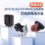 V1V2V3DD19JDSA Original Battery Electric Packer Battery, V2 Original Battery JD16 Original Battery