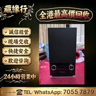 歡迎咨詢，HiFi 音響，喇叭、黑膠唱機、膽機、CD 機、解碼、功放擴音機：寶華 B&W、B&O、丹拿、勁浪、KEF、天朗、思奔達、達尼、金嗓子、麥景圖、雨後初晴、ATC、柏林之聲、二嫂、世霸、貴豐 