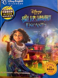 迪士尼英文書 - 魔法滿屋