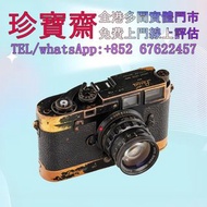 【珍寶齋】全港高價：徠卡 0 系  舊相機，ccd相機，復古相機，數位相機，相機，鏡頭，徠卡 Leica，蔡司 Zeiss，庫克 Cooke 等等
