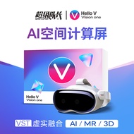 Hello V Vision one Pro Metaverse VRAR Glasses AI Space Computing VR Office Learning Entertainment Mo