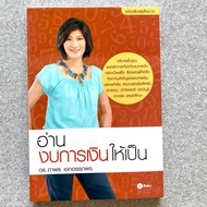 Books To Read Financial Statements