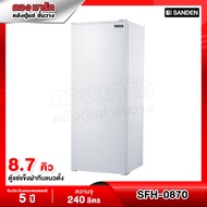 ตู้แช่แข็งฝาทึบ แบบยืน 1 ประตู Sanden รุ่น SFH-0870 ขนาด 8.7Q ( รับประกันนาน 5 ปี )