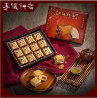 (台北直送)李儀餅店 - 奶油太陽餅, 鳳梨酥, 綠豆沙餅, 芋頭酥