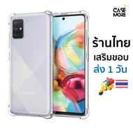 samsung A71 4g Case Shockproof Clear For galaxy A71 4g A71 Fast Delivery Thai Shop