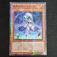 YUGIOH 24PP-JP018 Pillar of the Future - Cyanos [N/NPR/SR]