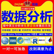 SPSS Data Analysis Service amos Questionnaire Investigation eviews Demonstration stata Measurement m