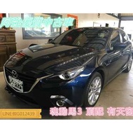 魂動馬3 頂配 天窗 全額貸 免頭款 FB:阿強優質中古車