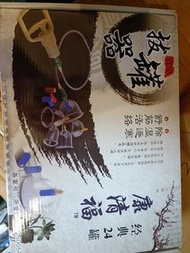 真空拔罐器 24 罐裝