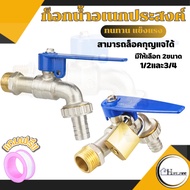 Home.mee Field Faucet Key Lock (1/2 Inch) (3/4 Ball