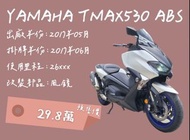 售 2017年 YAMAHA TMAX530 ABS