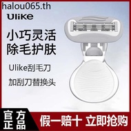 Ulike Small Shell Shaver Portable Hair Removal Replacement Head Men Women Private Parts Underarm Sha