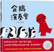 < Xinyi > Penguin Concert Daxin Bookstore