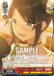 【貓腳印三峽店】WS 偶像大師 ISC/S110-084 C 三峰結華 IDOLM@STER 閃耀色彩 卡片 紙牌 收藏