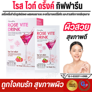 ส่งฟรี คอลลาเจน collegen คอลลาเจนcollagenแท้ กิฟฟารีน โรสไวท์ดริ้งค์ Rose Vite Drink คอลลาเจนเข้มข้น