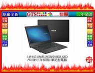 【GT電通】ASUS 華碩 P1440FA-0141B8565U (14吋/i7-8565U) 筆電-下標先問庫存