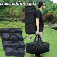 camping bag, large capacity tent bag, large capacity tent bag