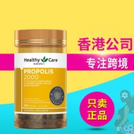 HealthyCare Australian Black Propolis Soft Capsules Health Products hc Liquid Propolis Original Gum 