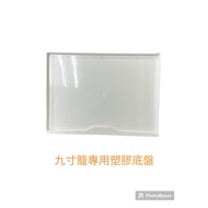 B3. Xiaojiuguan Cage, 30cm, Feet Four Plastic Chassis (Store To Store, Major Supermarkets)
