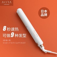 Free Shipping Electric Splint 日本akira直卷两用夹板负离子卷发棒小型不伤发直发迷你直板夹 Belat Elektrik Rambut